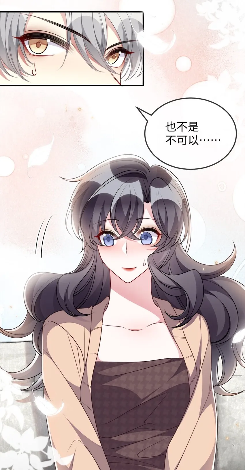 040 大公会的新会员 第11页