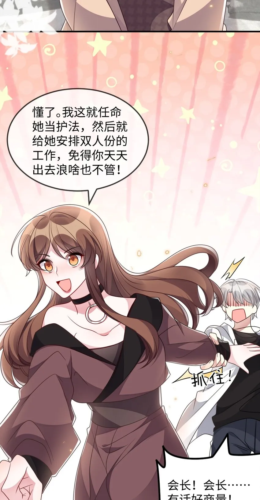 040 大公会的新会员 第12页