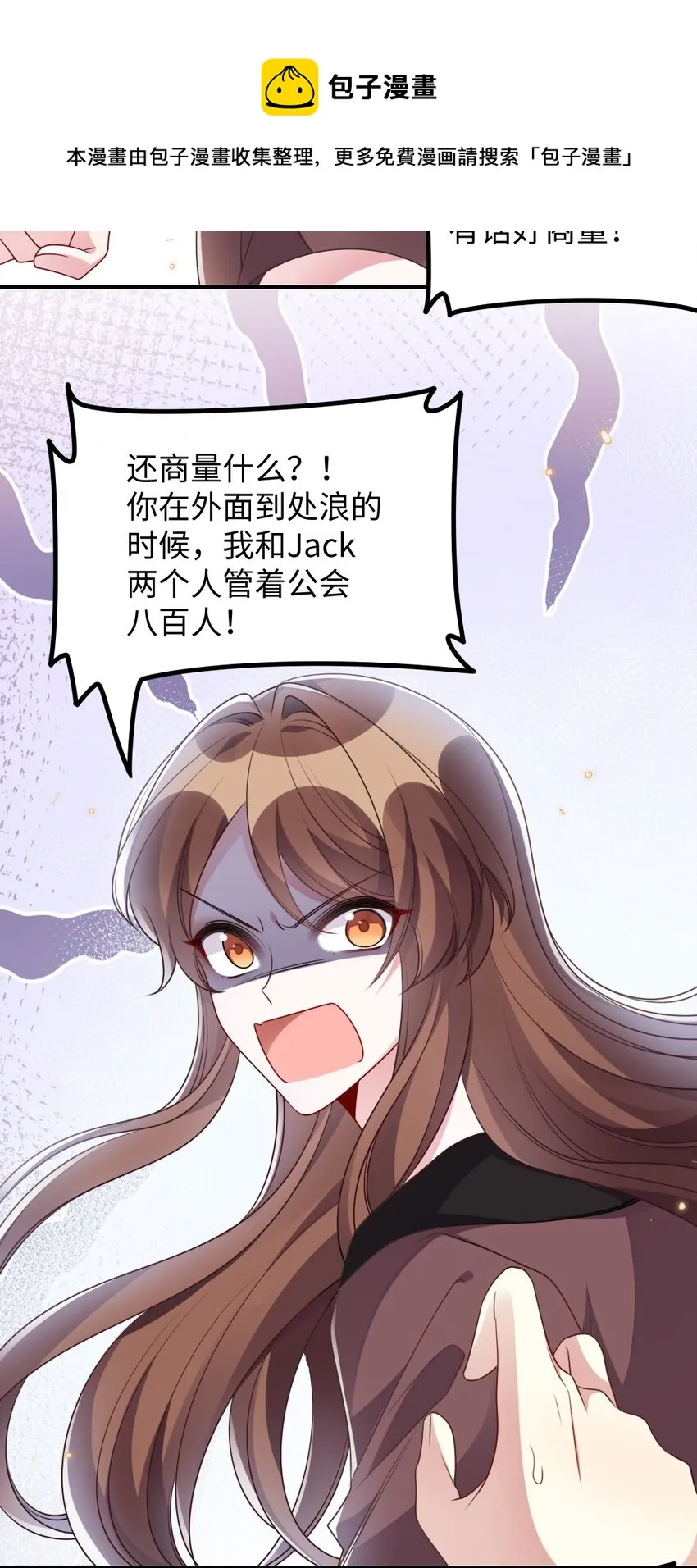 040 大公会的新会员 第13页