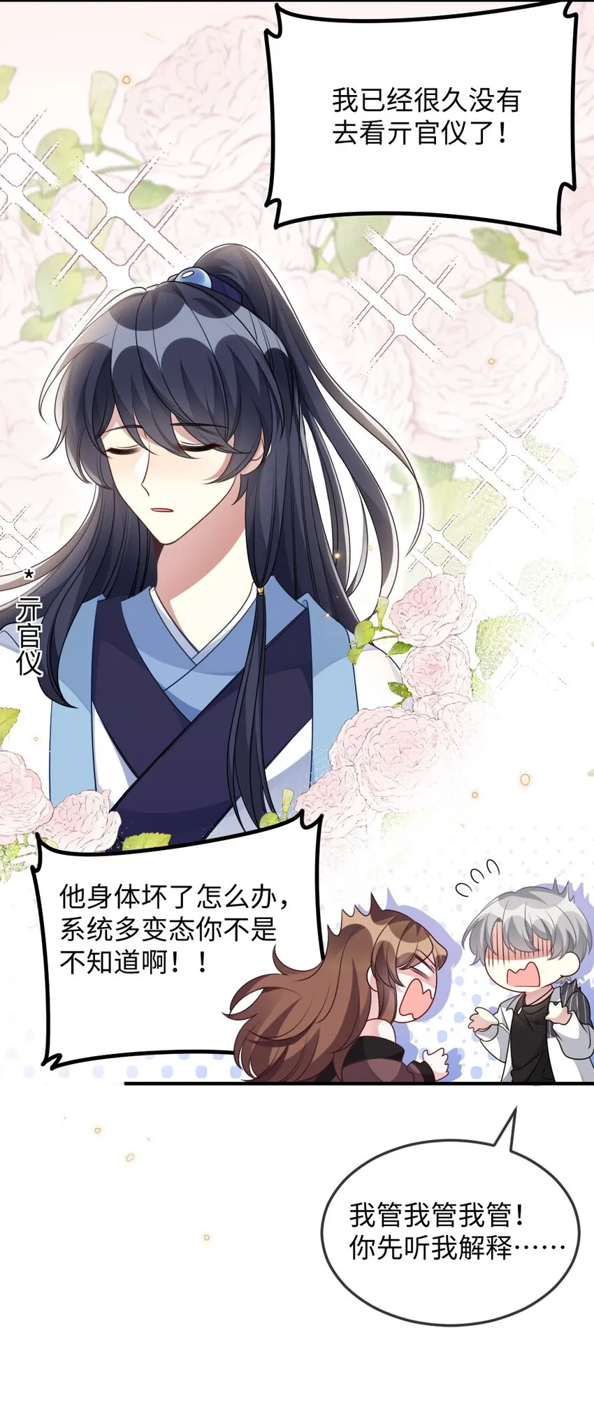 040 大公会的新会员 第14页