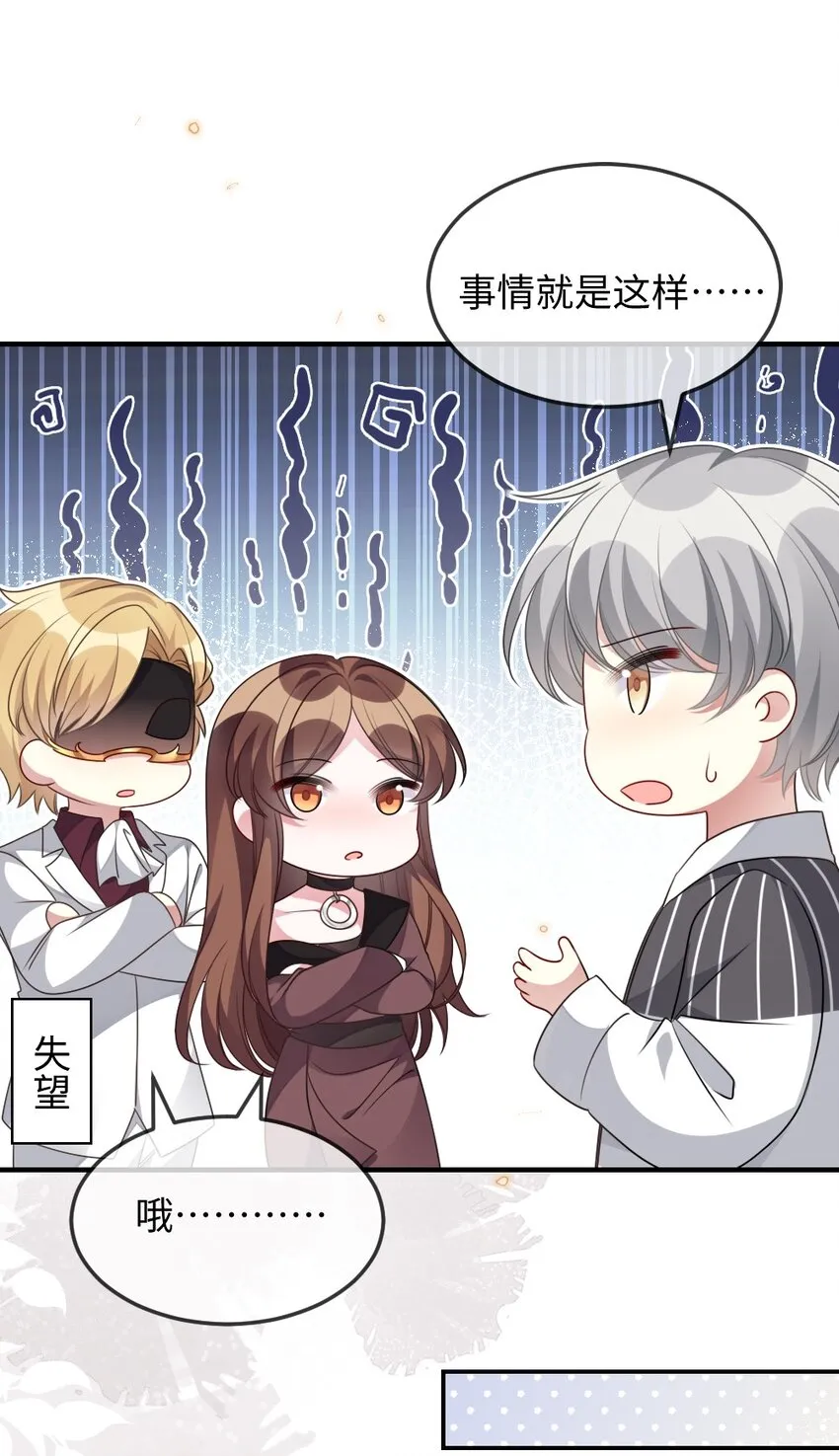 040 大公会的新会员 第15页