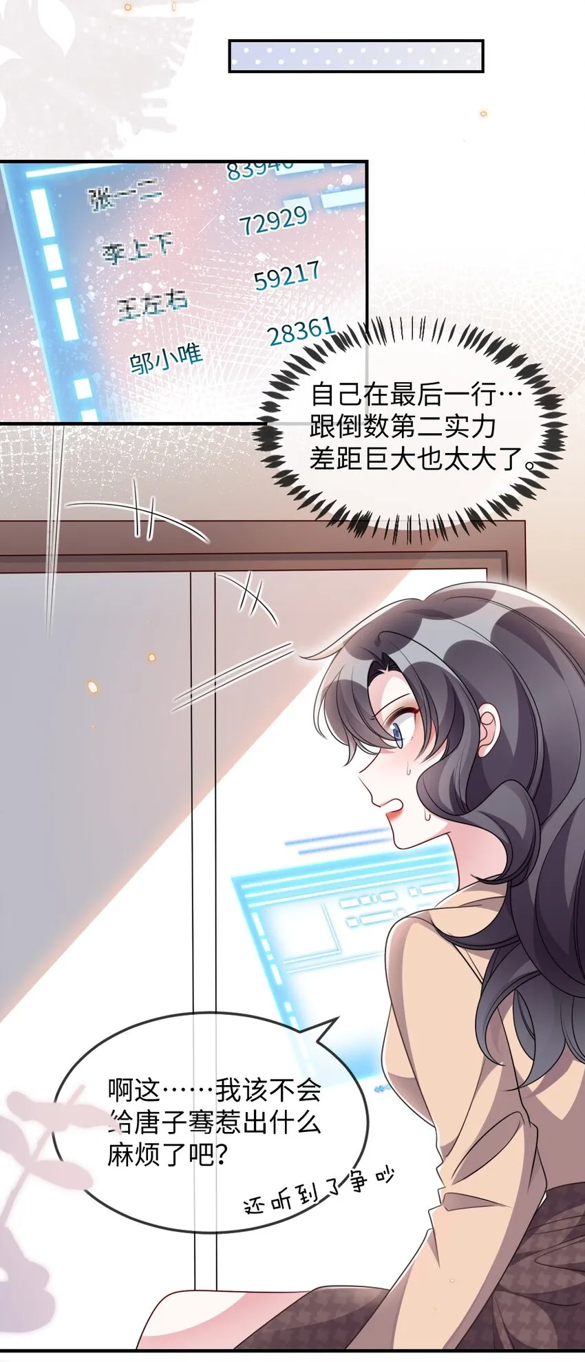 040 大公会的新会员 第16页