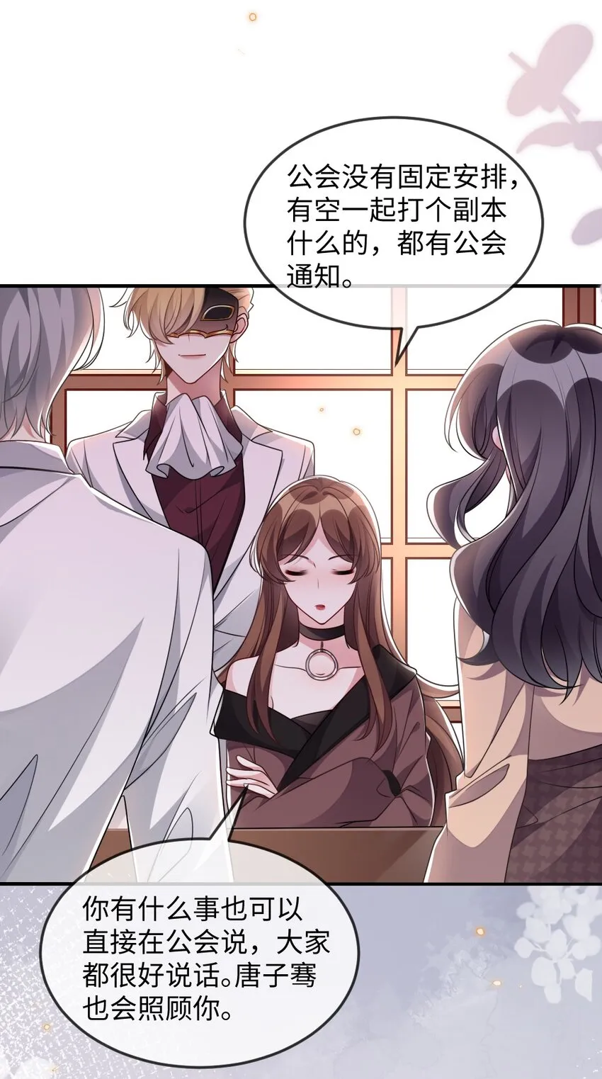 040 大公会的新会员 第18页