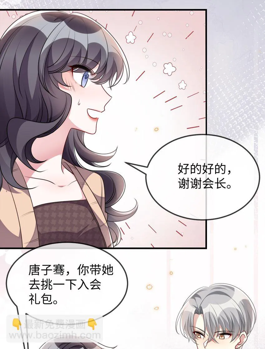 040 大公会的新会员 第19页
