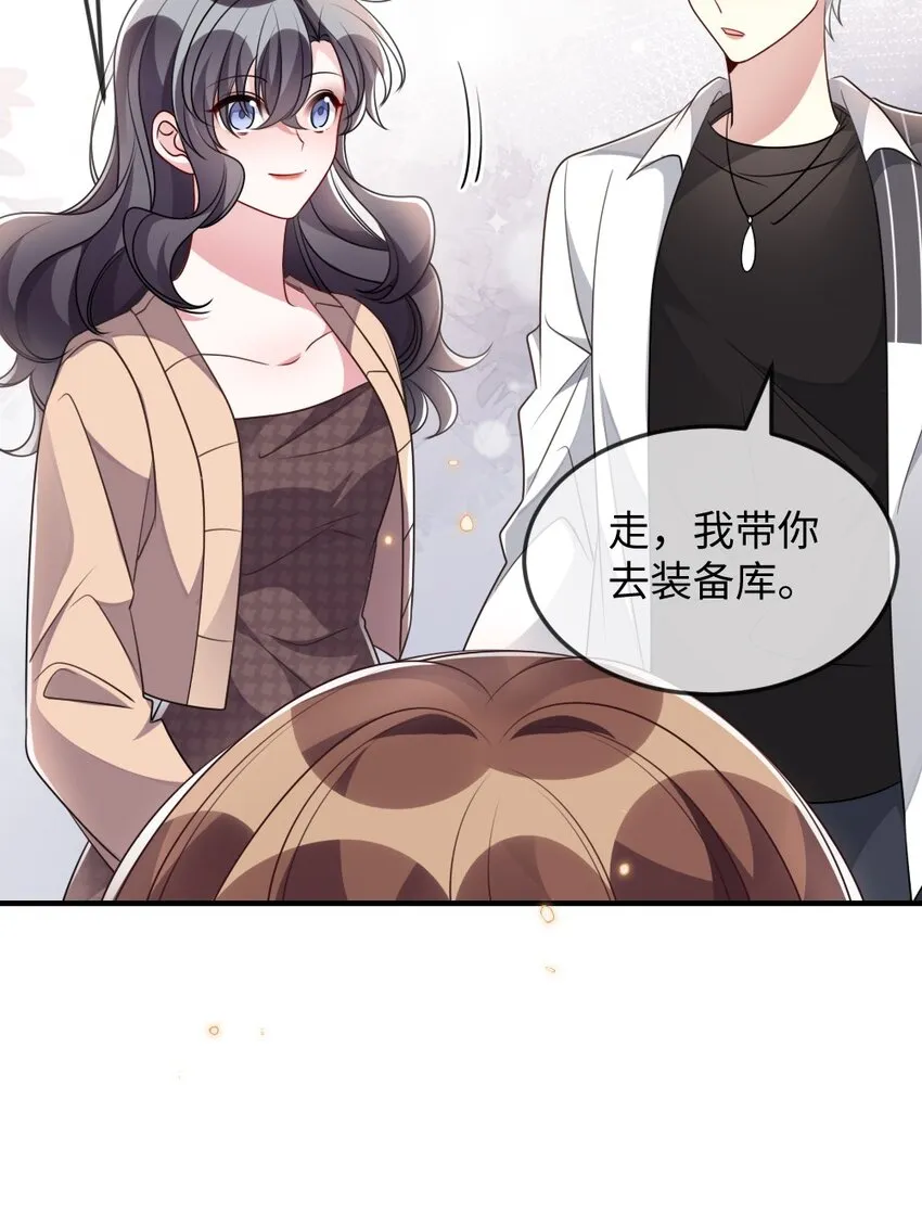 040 大公会的新会员 第20页