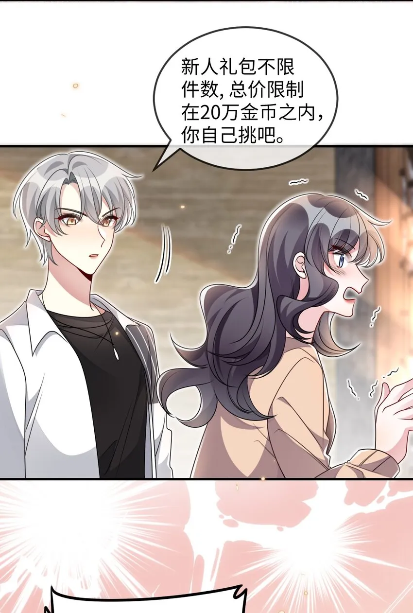 040 大公会的新会员 第23页