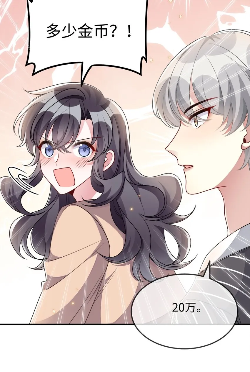 040 大公会的新会员 第24页