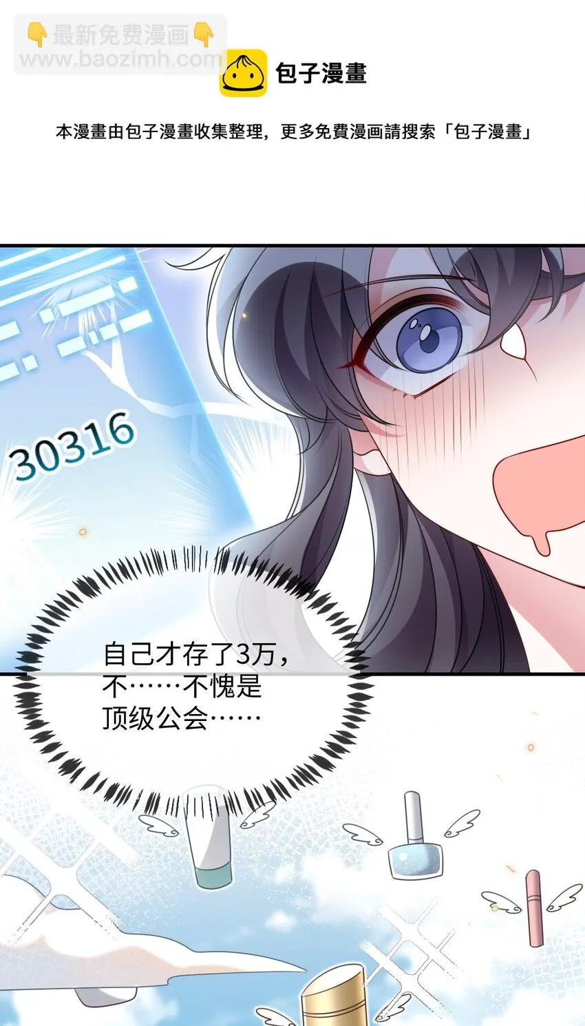 040 大公会的新会员 第25页