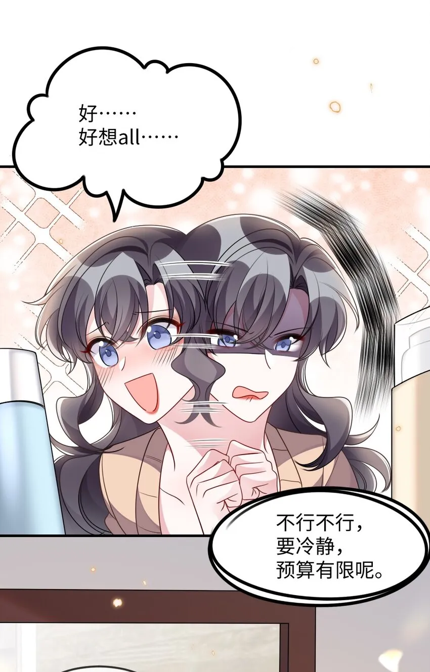 040 大公会的新会员 第27页