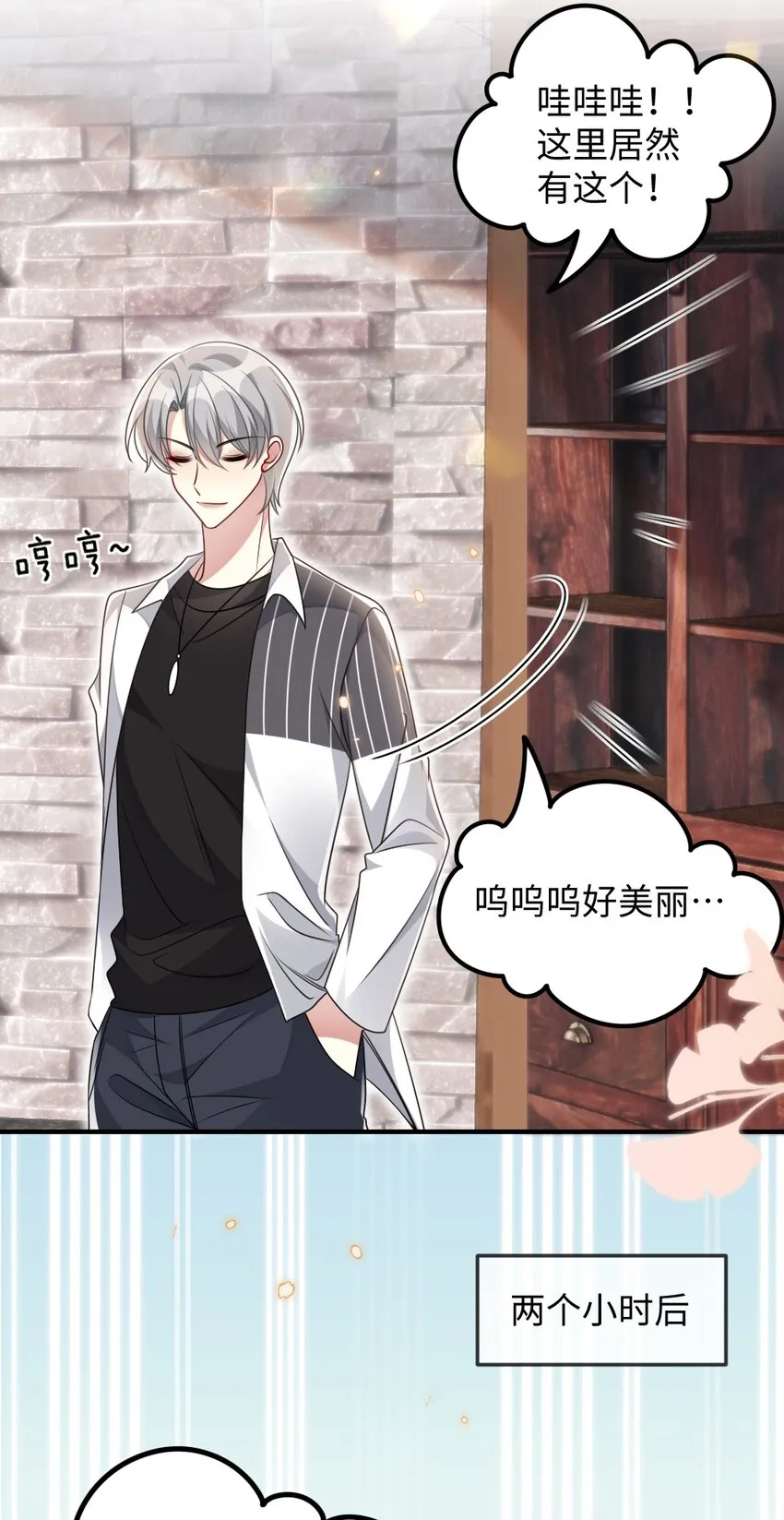 040 大公会的新会员 第30页