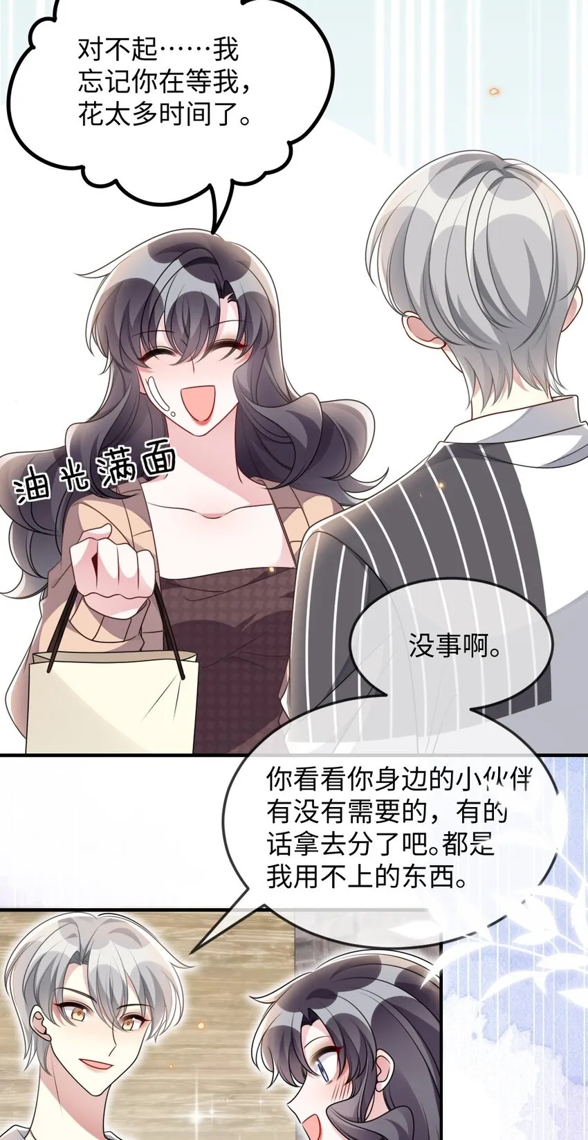040 大公会的新会员 第31页