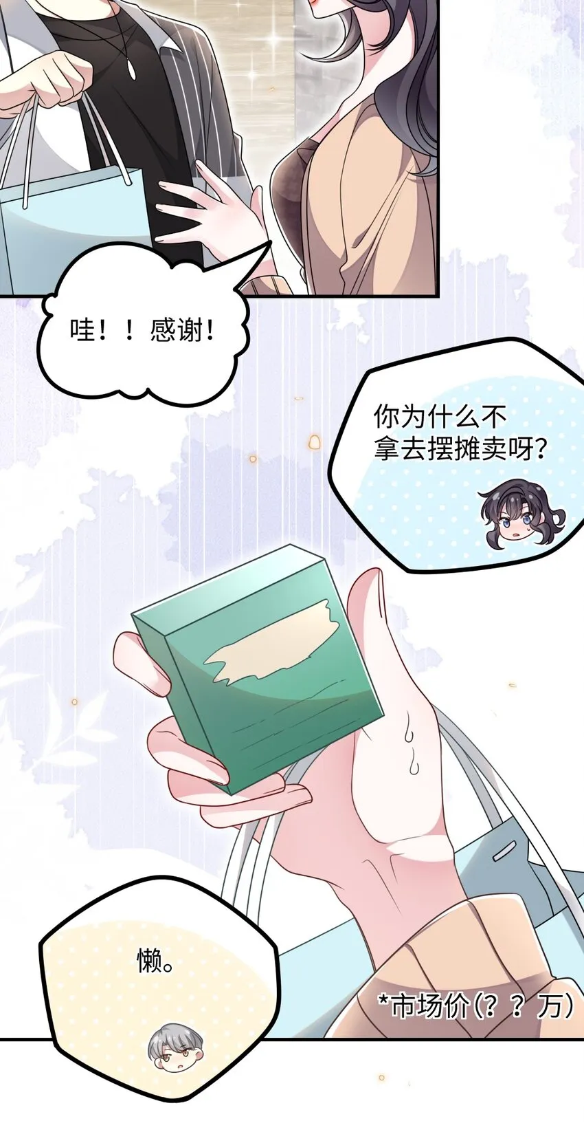 040 大公会的新会员 第32页
