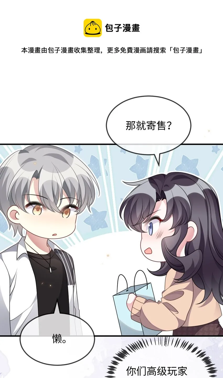 040 大公会的新会员 第33页