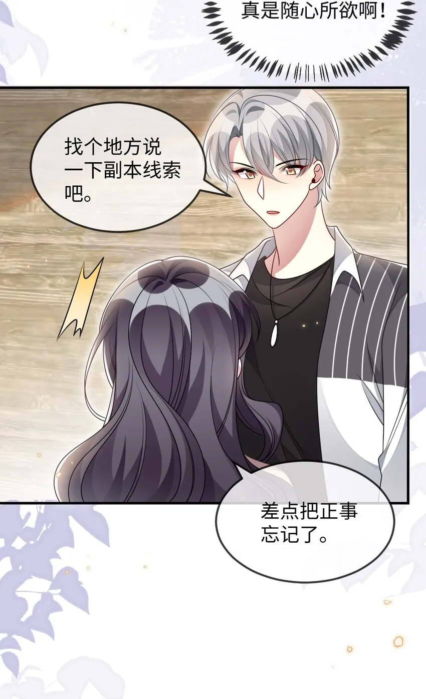 040 大公会的新会员 第34页