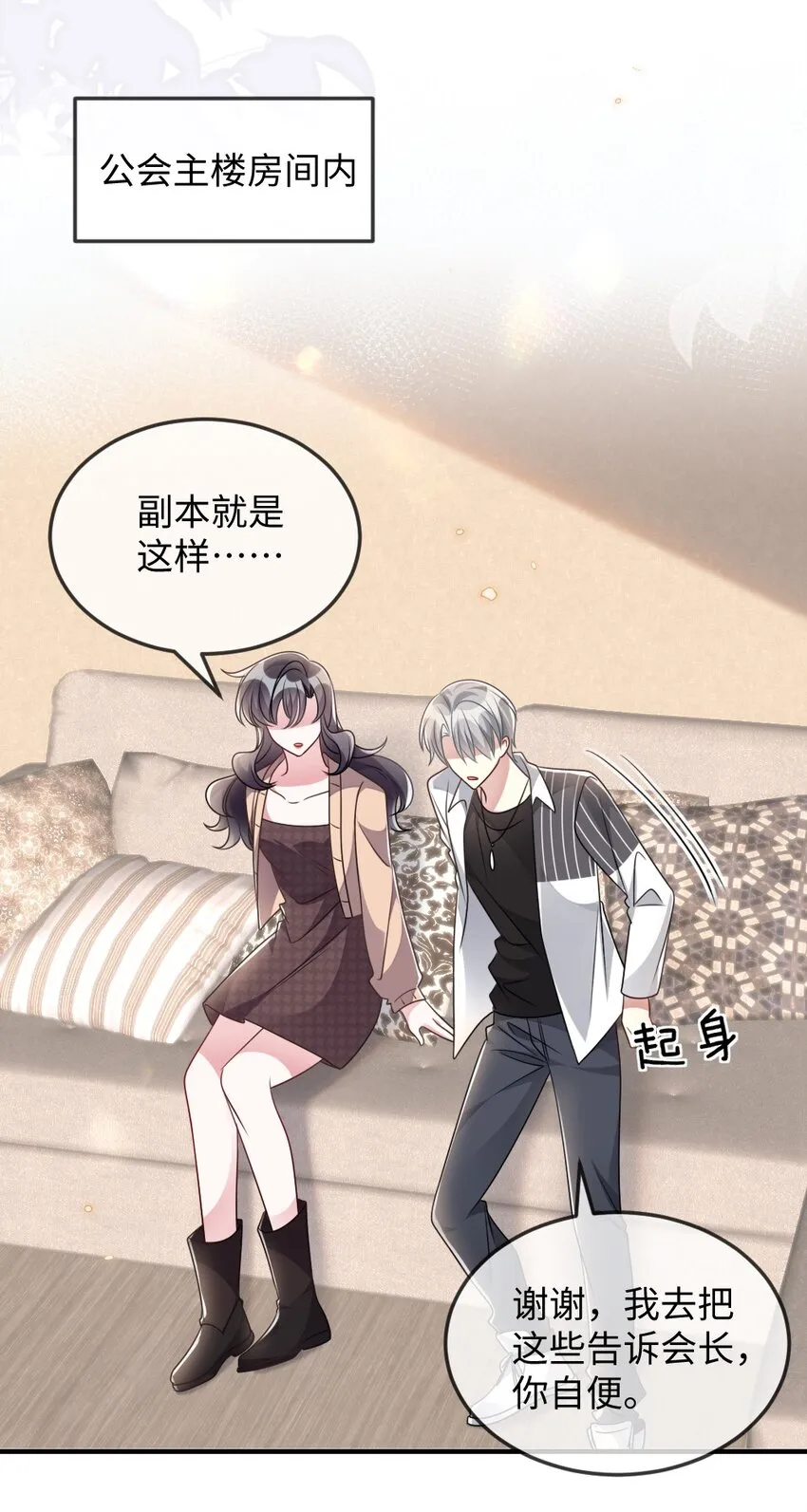 040 大公会的新会员 第35页