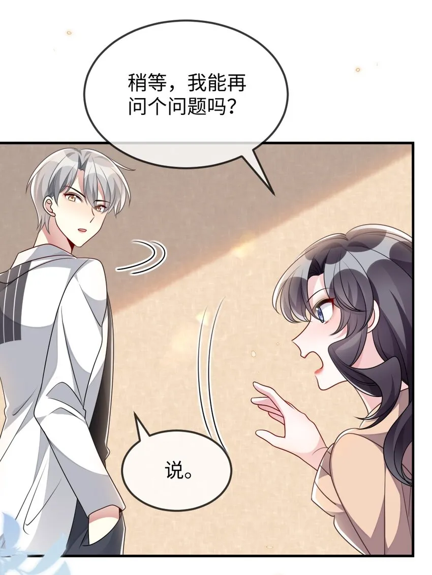 040 大公会的新会员 第36页