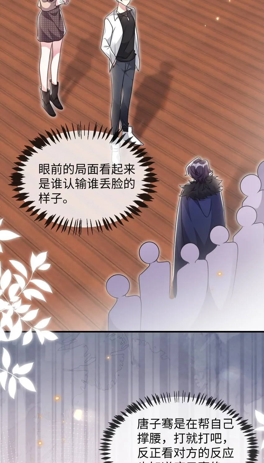 039 妍仪阁会长 第8页