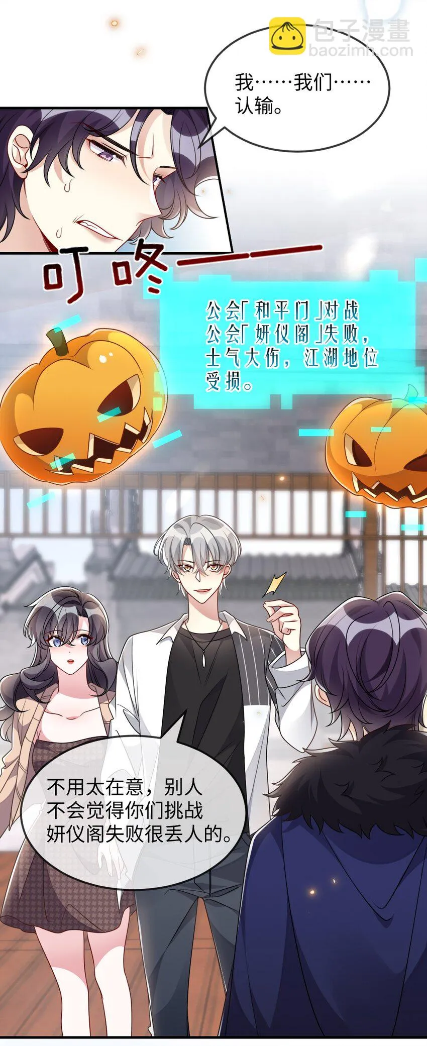 039 妍仪阁会长 第13页