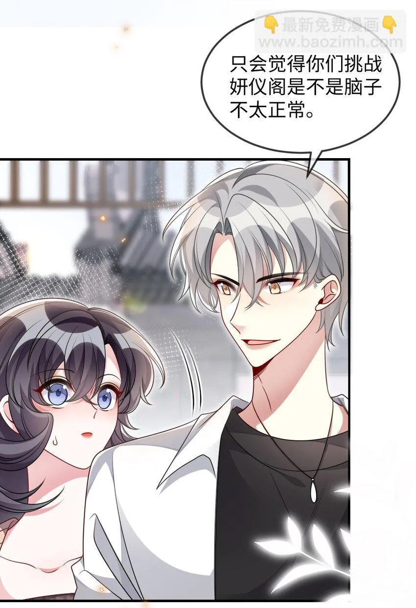 039 妍仪阁会长 第14页