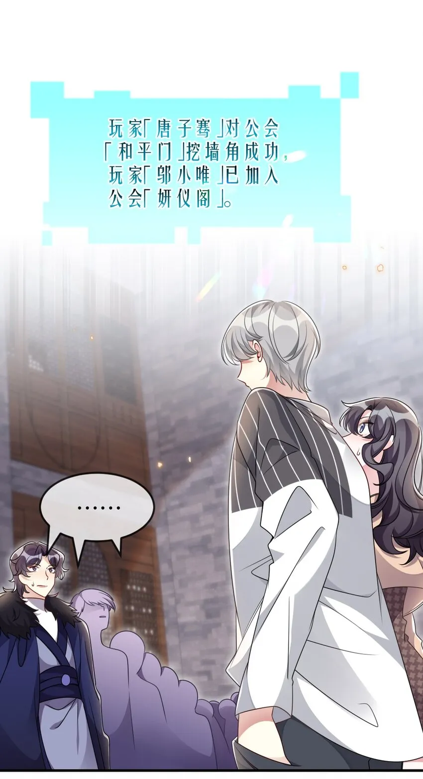 039 妍仪阁会长 第16页