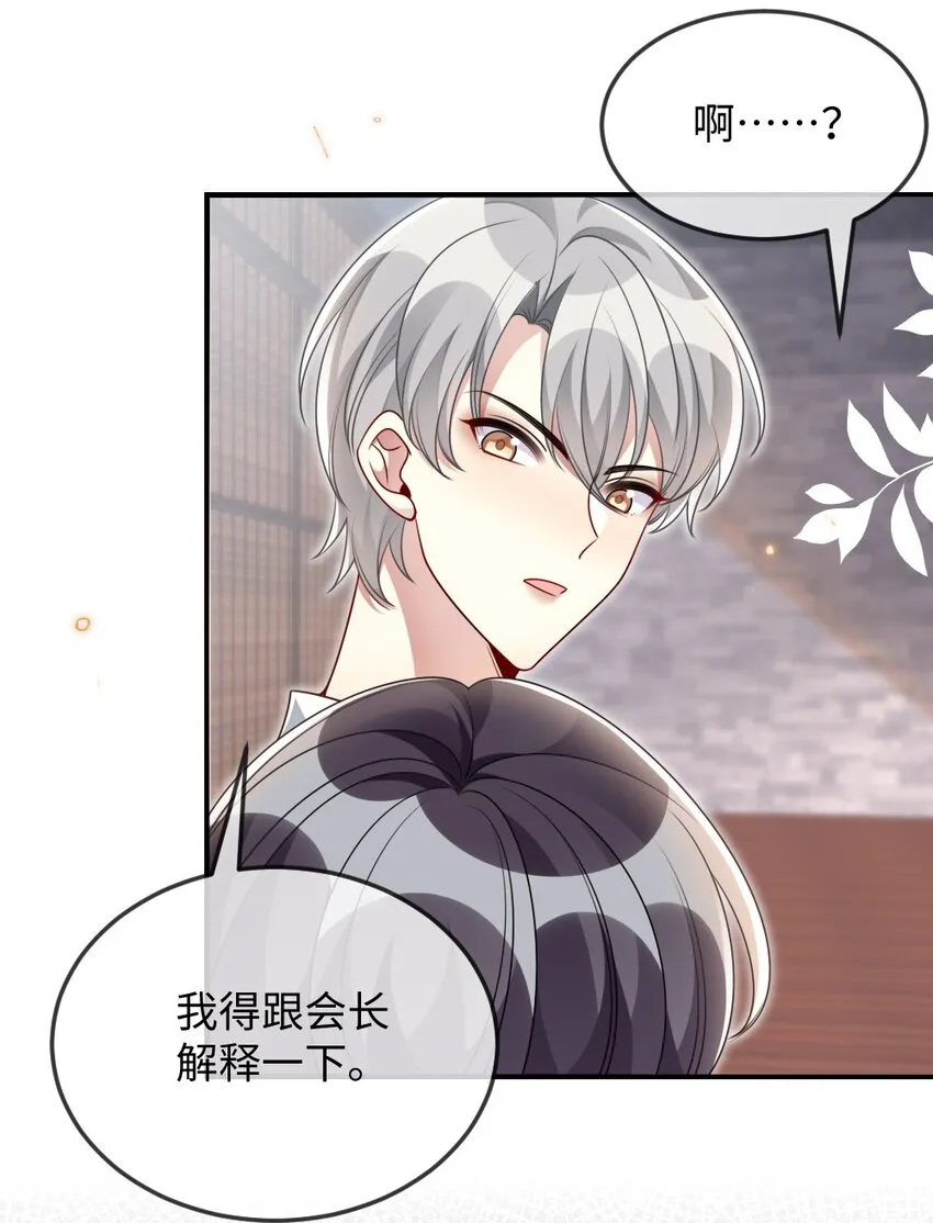 039 妍仪阁会长 第18页