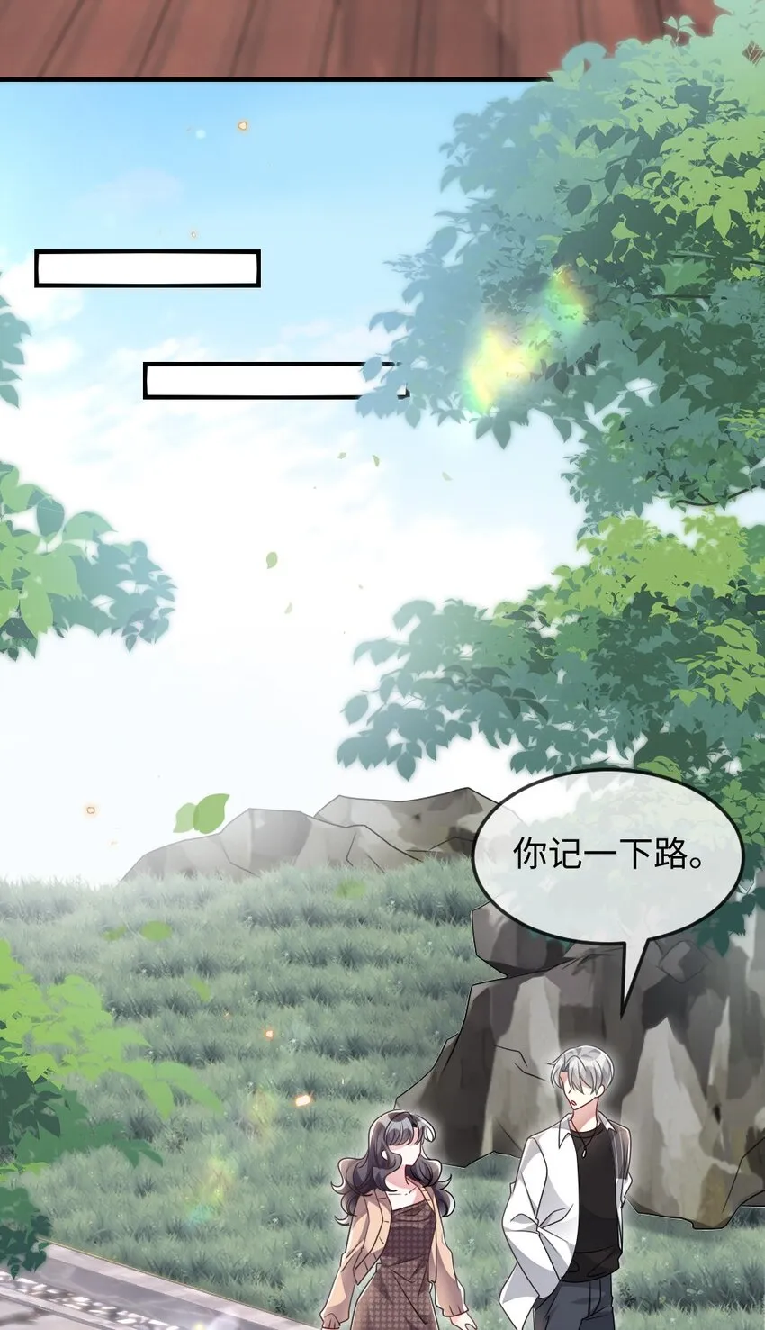 039 妍仪阁会长 第20页