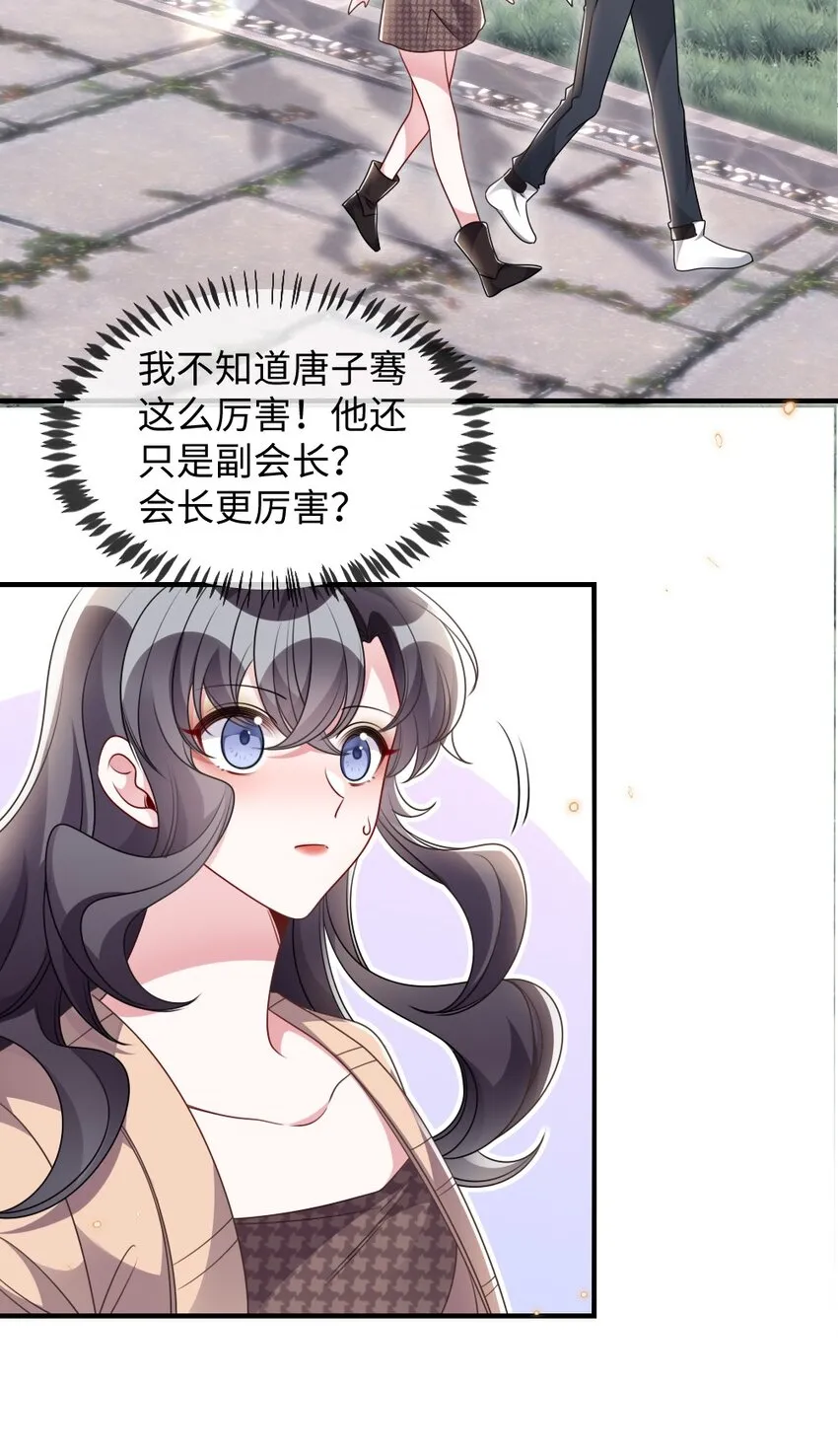 039 妍仪阁会长 第21页