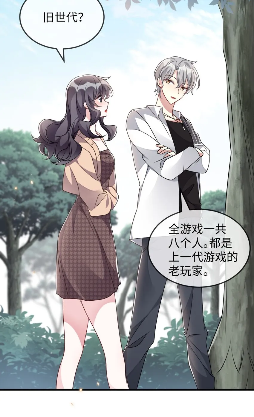 039 妍仪阁会长 第26页