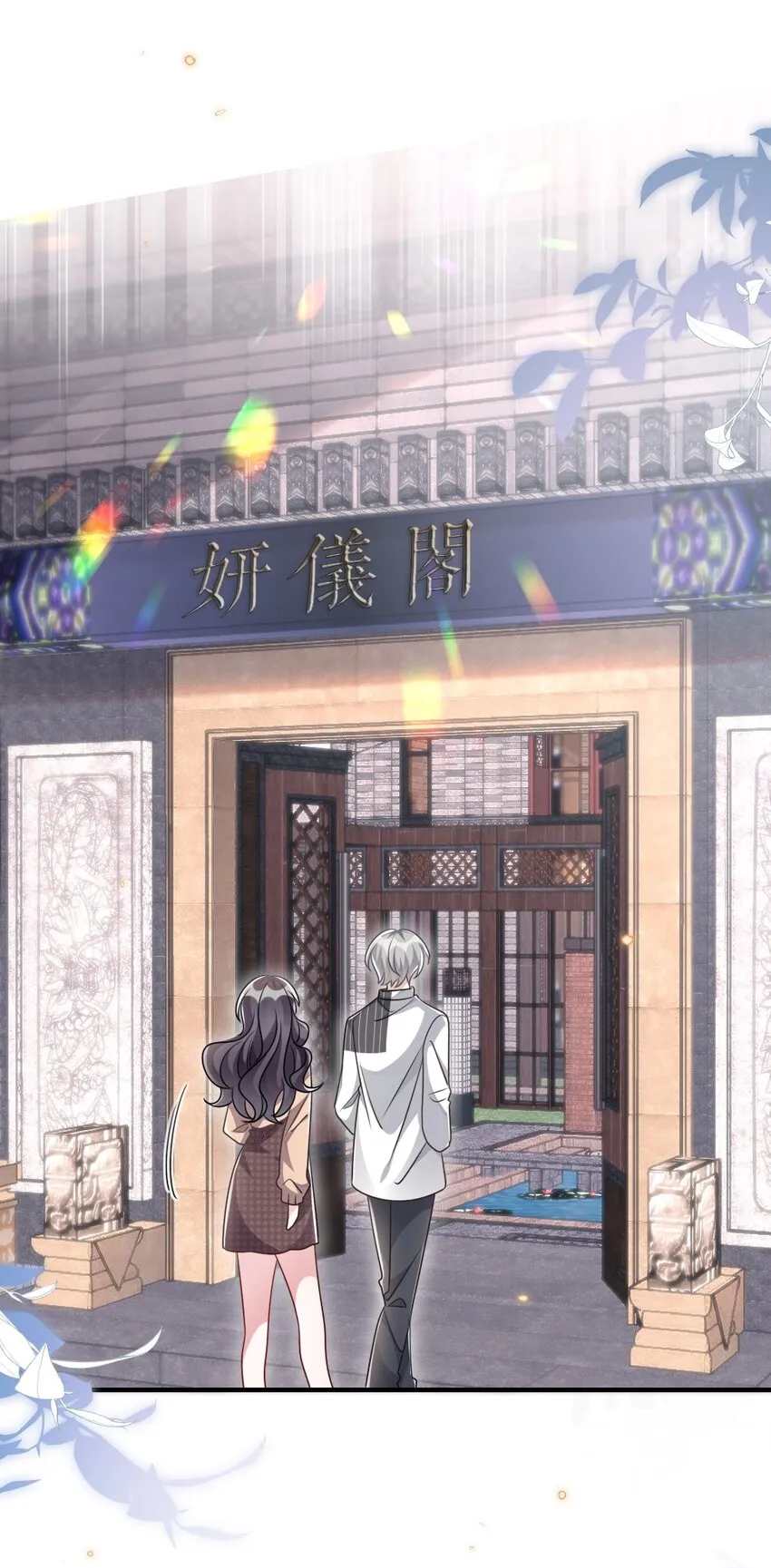 039 妍仪阁会长 第28页