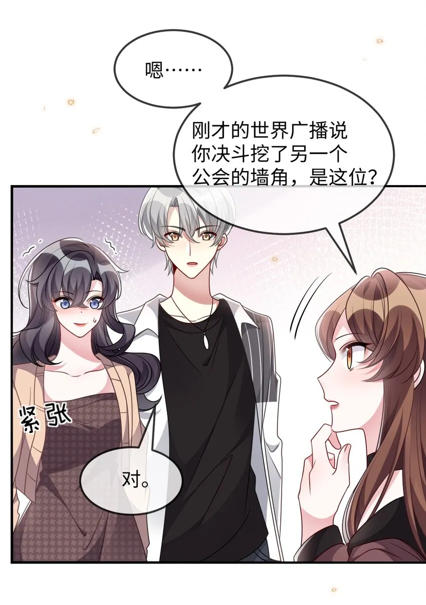 039 妍仪阁会长 第34页