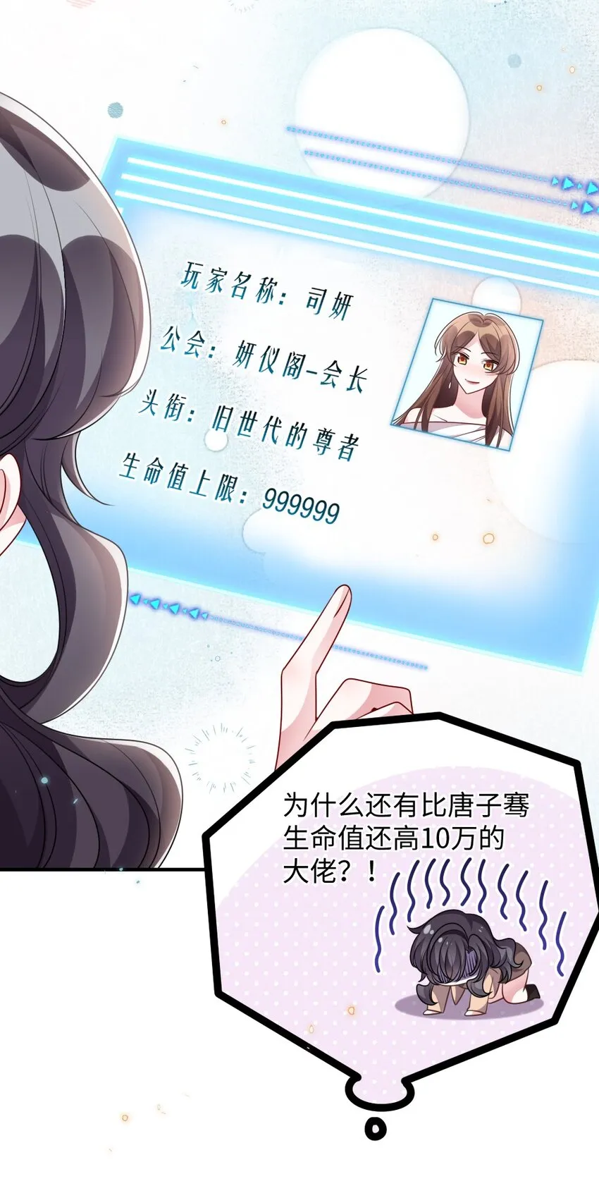 039 妍仪阁会长 第37页