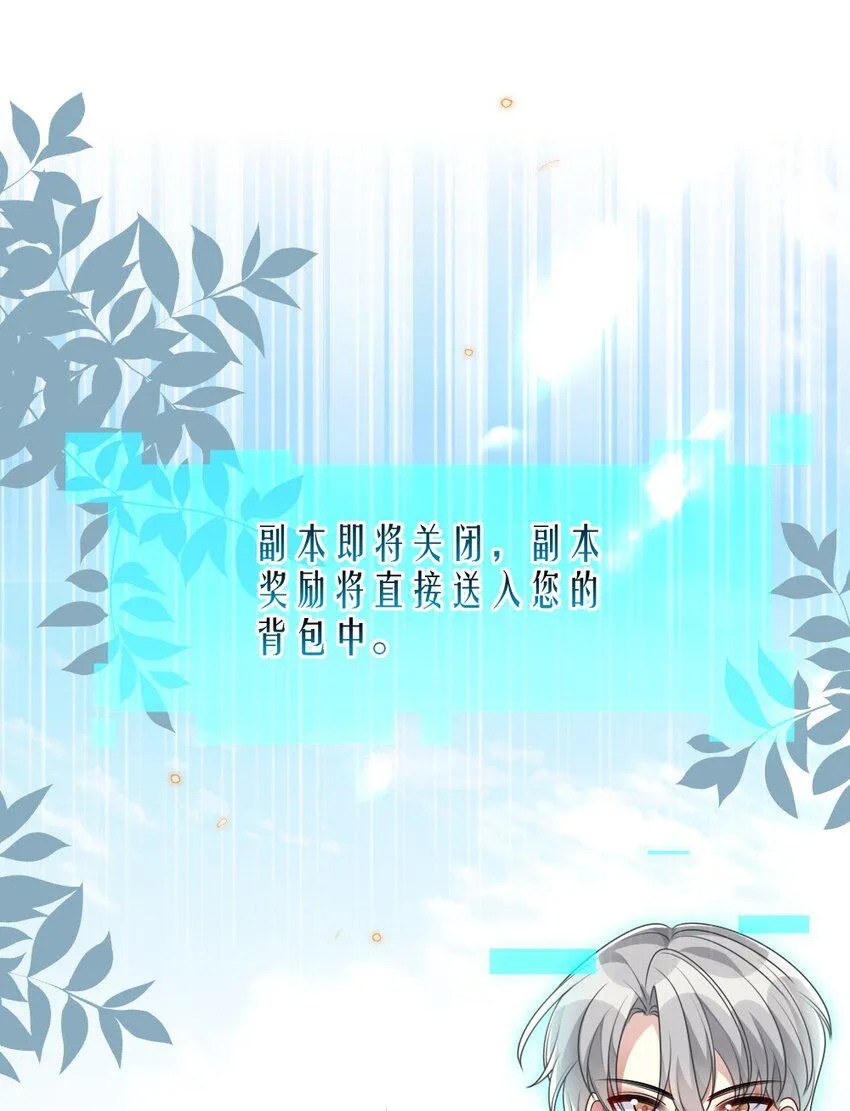 038 系统要搞事？ 第4页