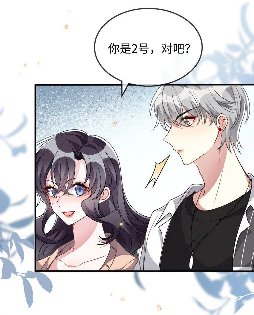 038 系统要搞事？ 第6页