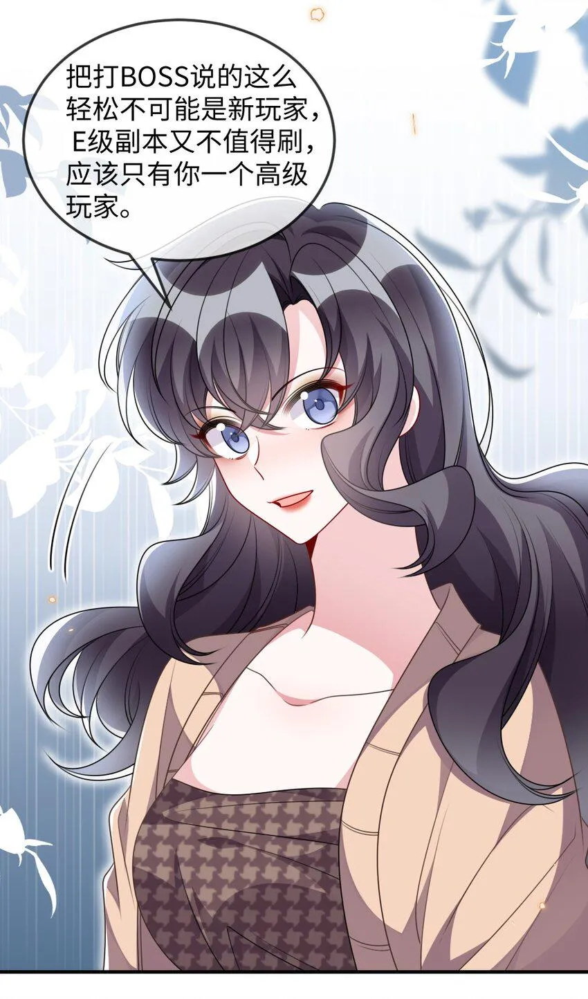038 系统要搞事？ 第7页