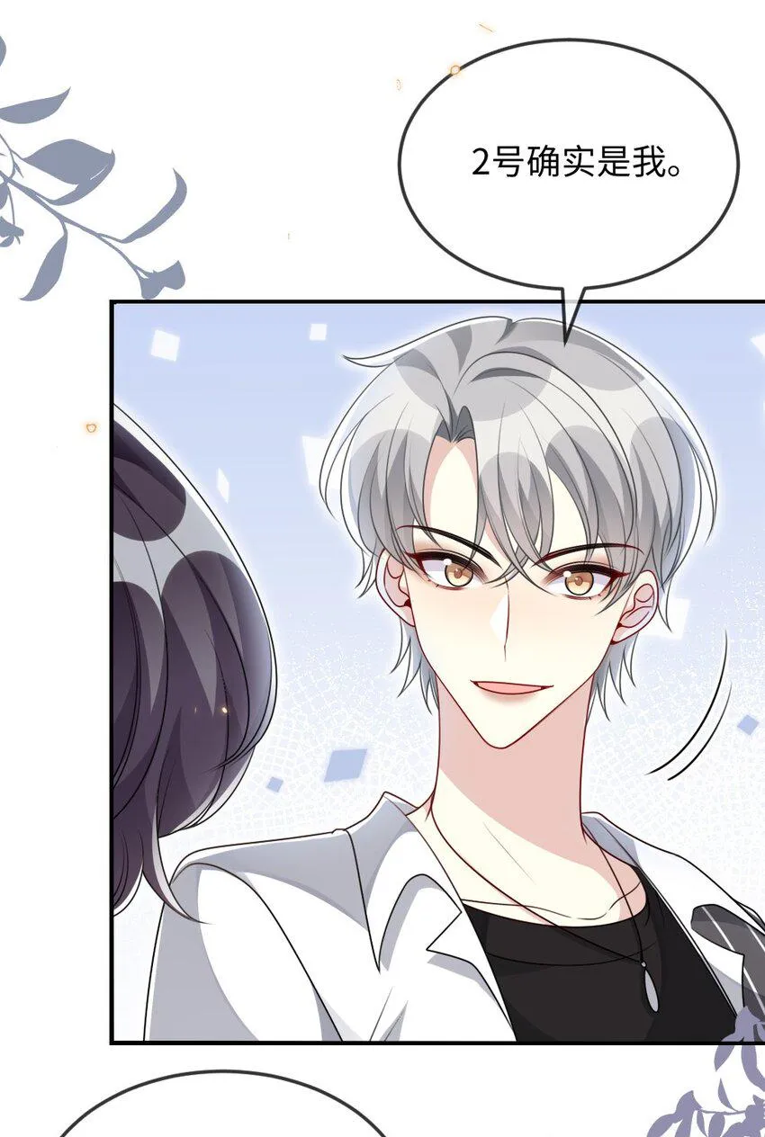 038 系统要搞事？ 第8页