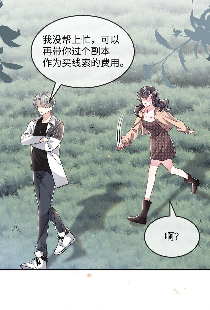 038 系统要搞事？ 第10页