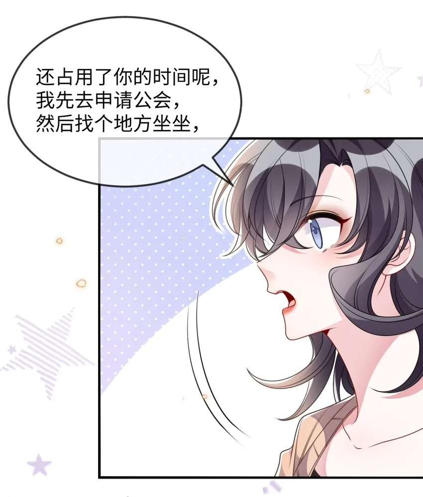 038 系统要搞事？ 第11页