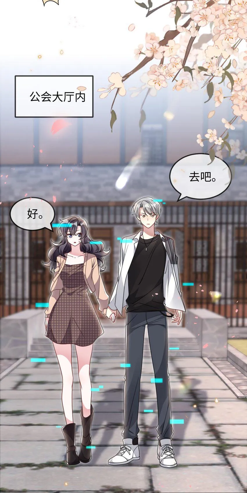 038 系统要搞事？ 第13页