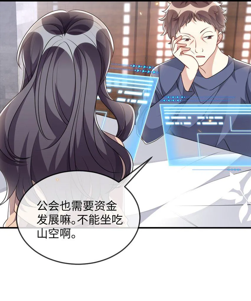 038 系统要搞事？ 第15页
