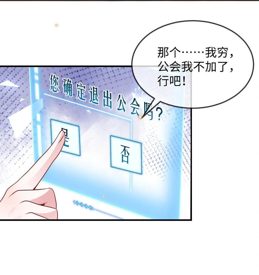 038 系统要搞事？ 第22页