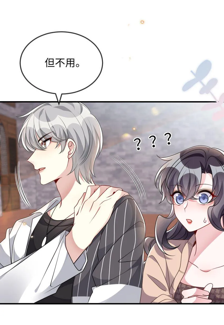 038 系统要搞事？ 第28页