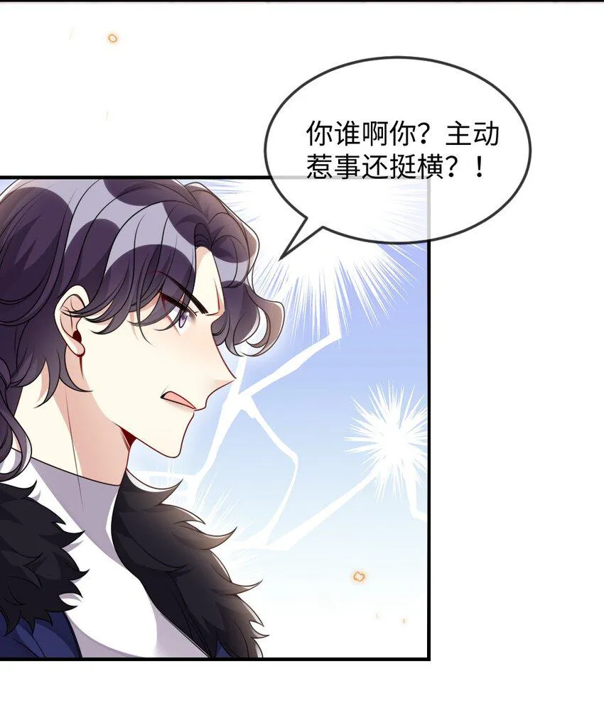 038 系统要搞事？ 第30页