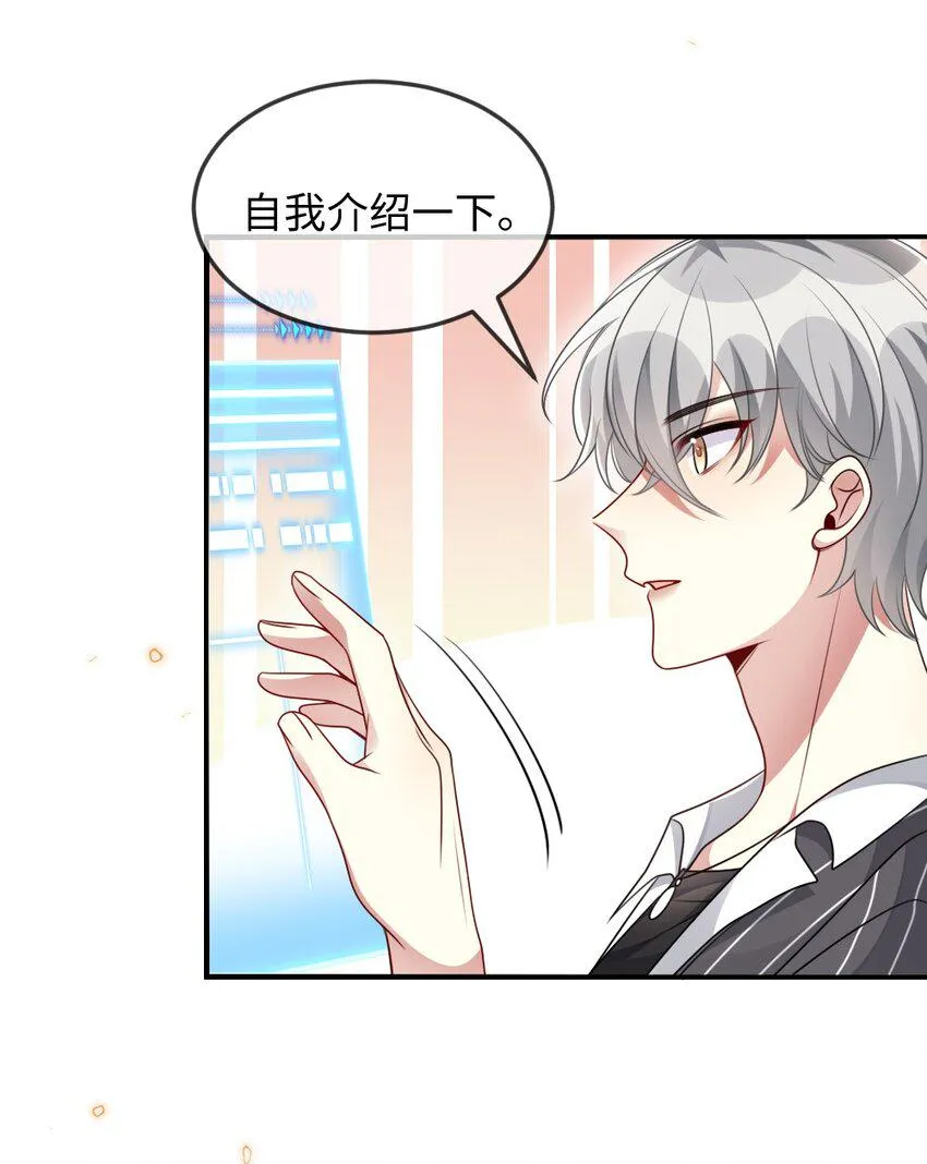 038 系统要搞事？ 第31页