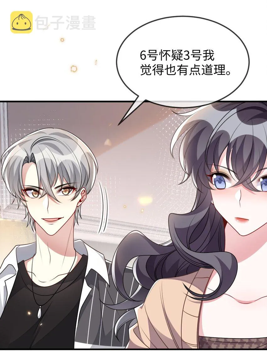 037 首票命中狼人 第6页