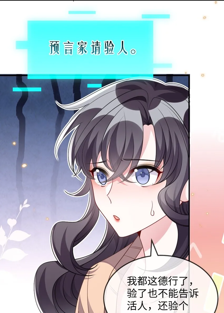 037 首票命中狼人 第31页