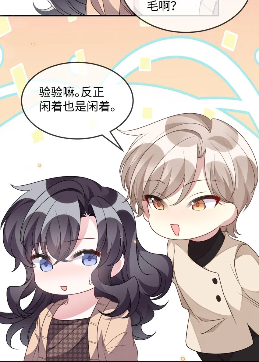 037 首票命中狼人 第32页