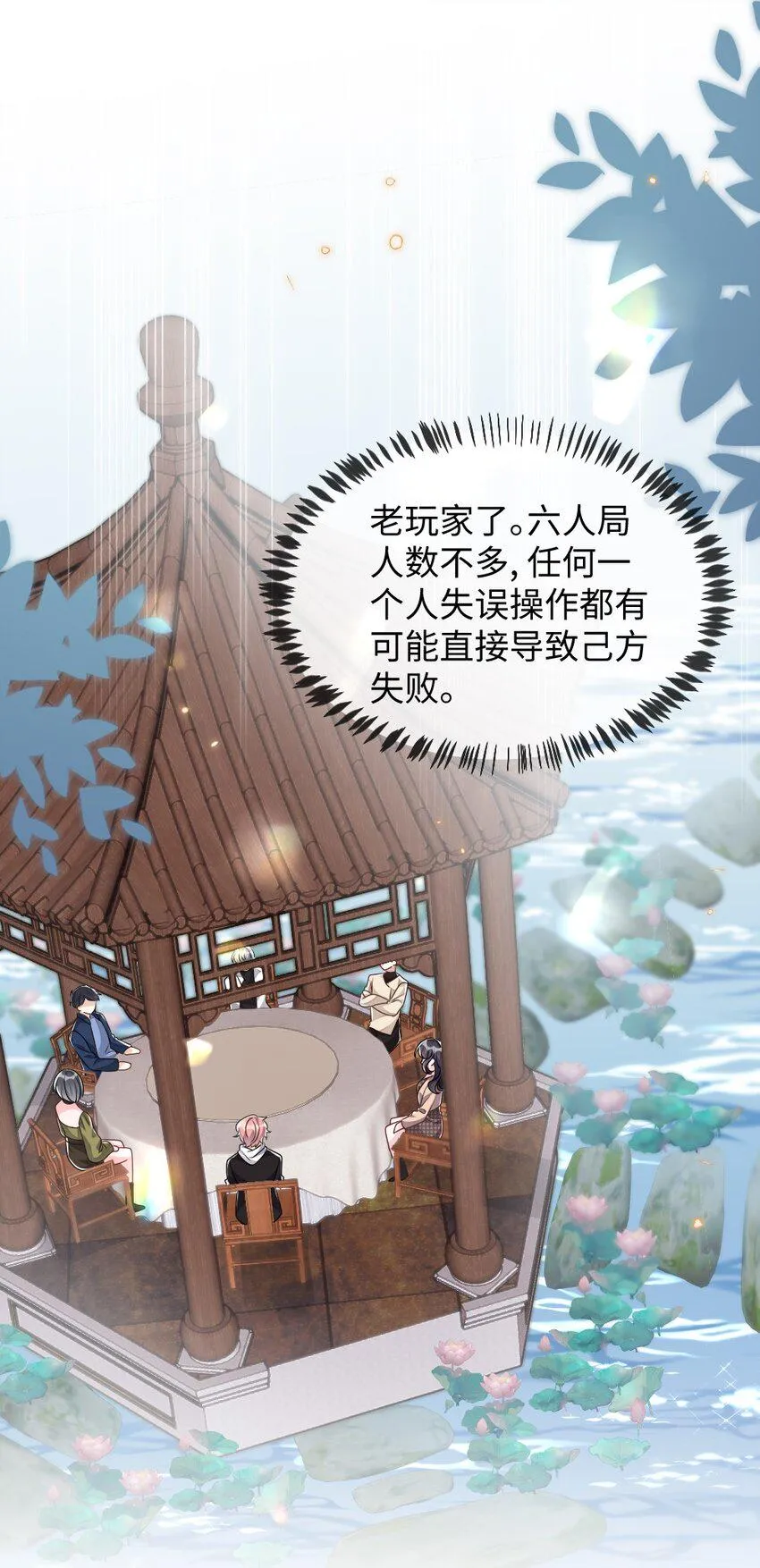036 唐子骞是狼人 第4页