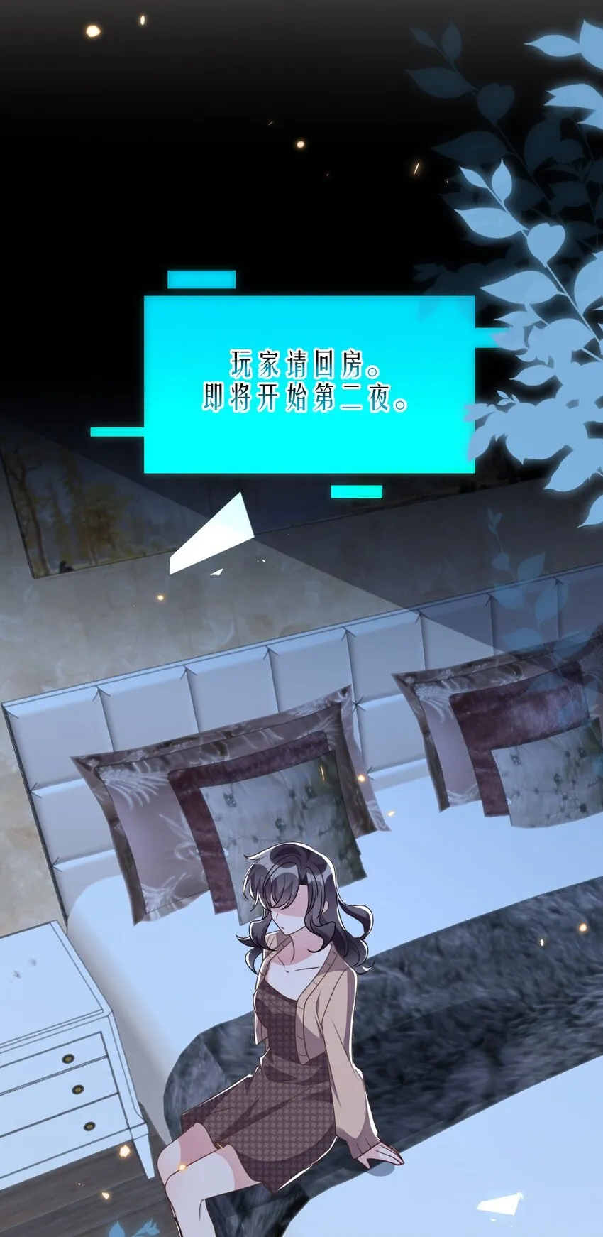 036 唐子骞是狼人 第25页
