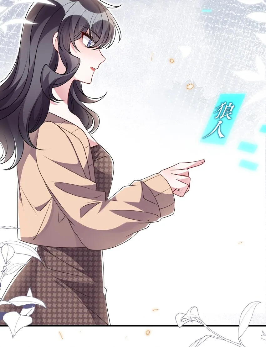 036 唐子骞是狼人 第29页
