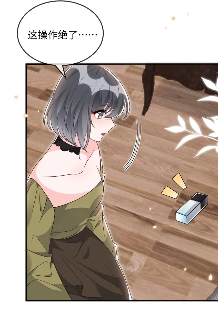036 唐子骞是狼人 第36页